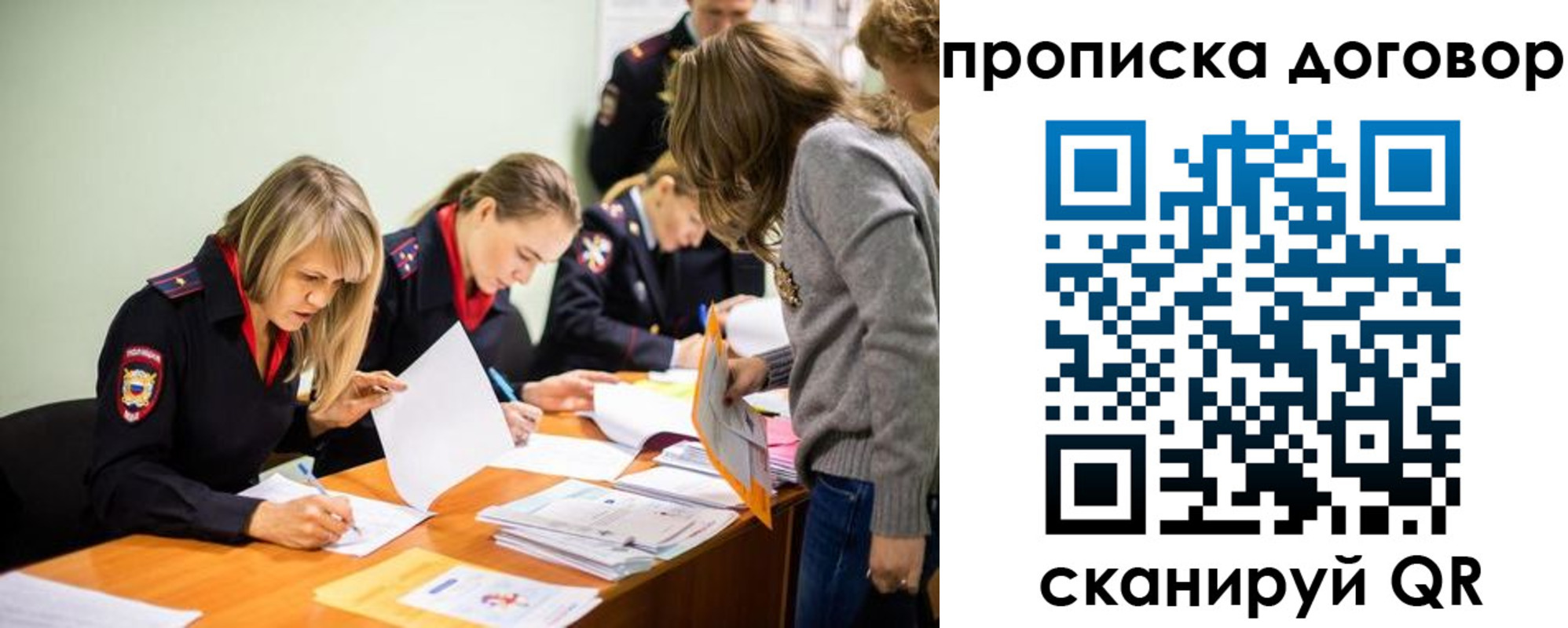 временная регистрация купить в Ростовской области