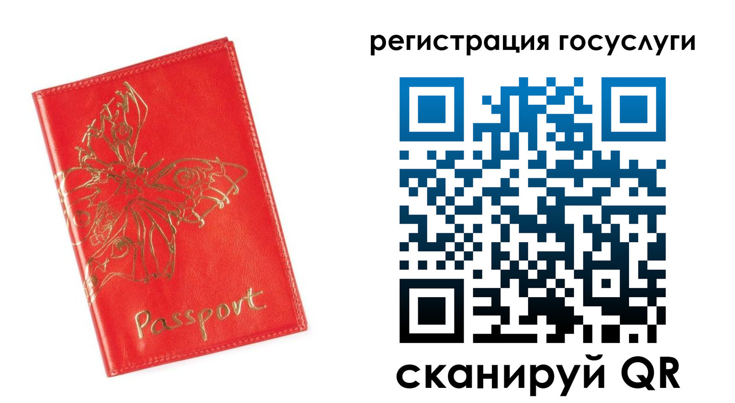 прописка ребенка в Ростовской области