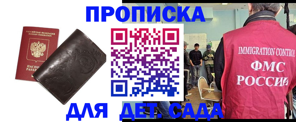прописка для школы в Ростовской области