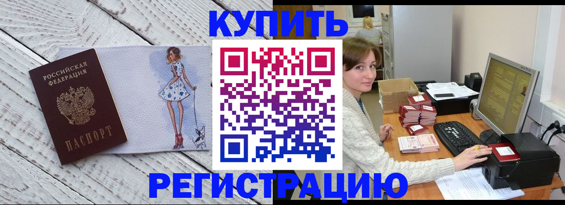 временная регистрация адрес в Ростовской области