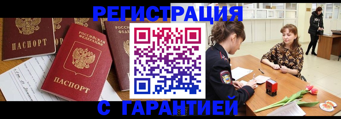 миграционный учет в Ростовской области